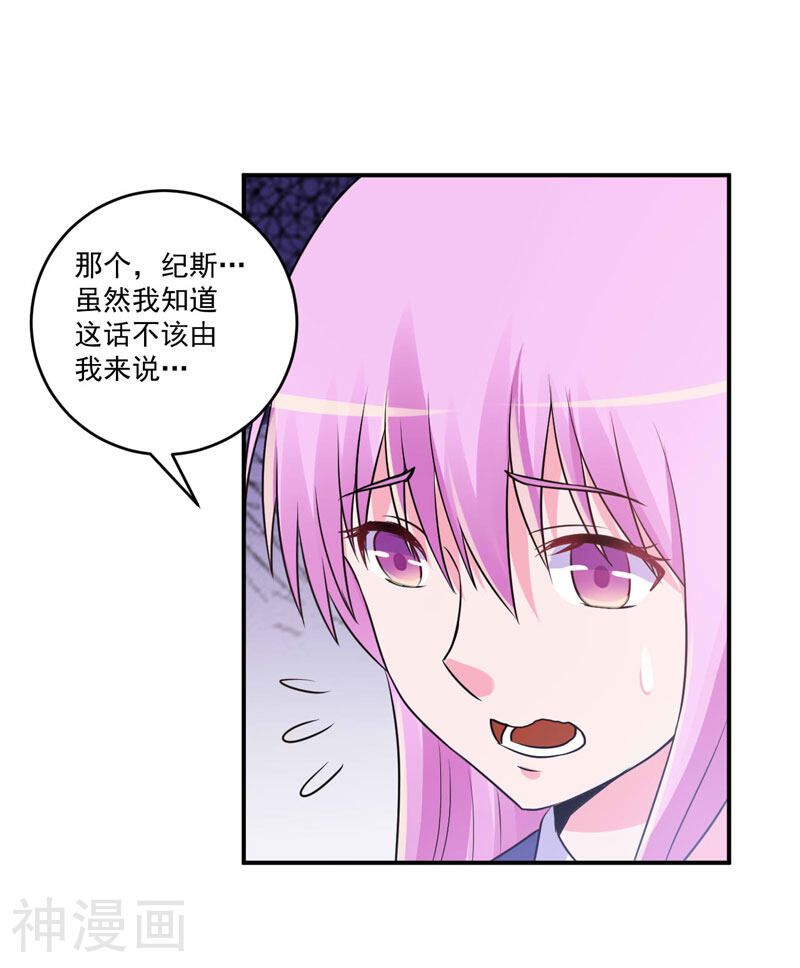 恶魔游戏：调教小甜妻韩漫全集-第72话 你还帮那小子说话？无删减无遮挡章节图片 