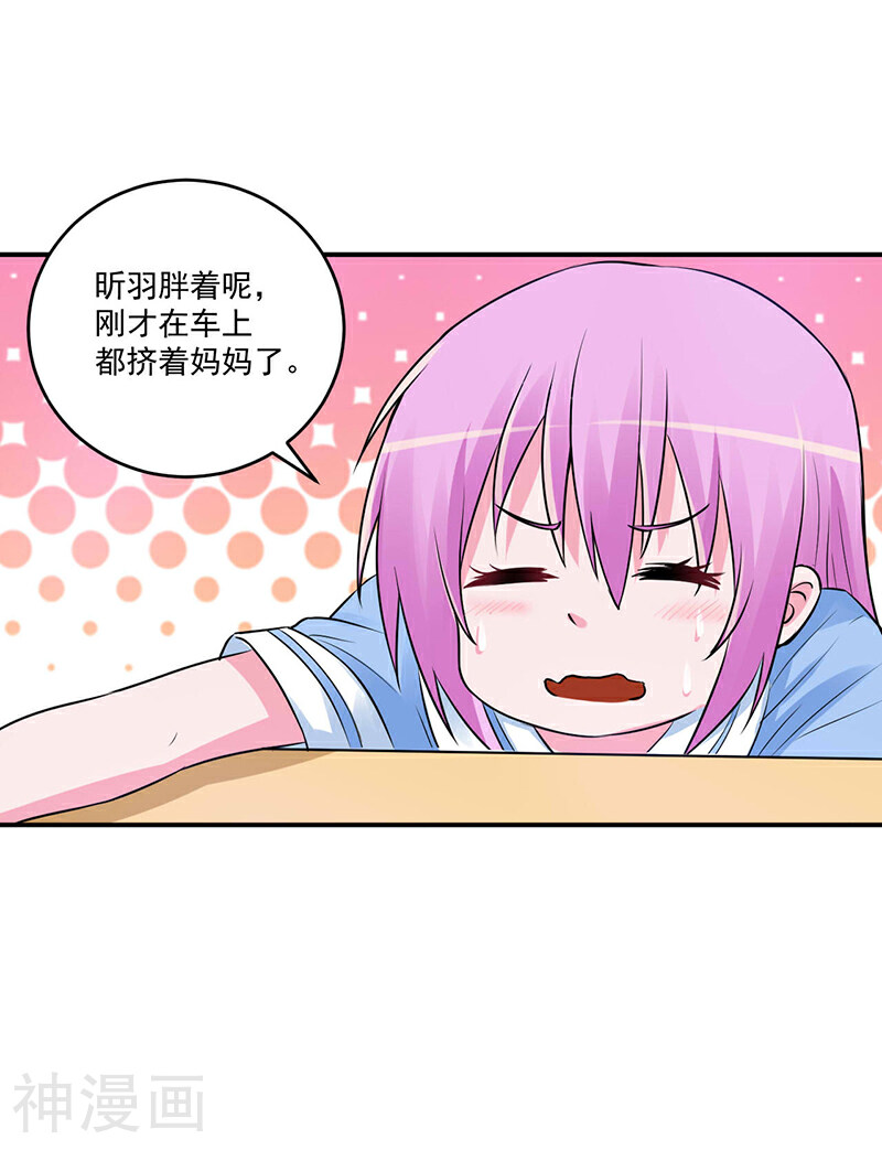 恶魔游戏：调教小甜妻韩漫全集-第72话 你还帮那小子说话？无删减无遮挡章节图片 
