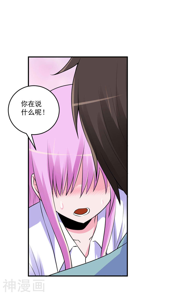 恶魔游戏：调教小甜妻韩漫全集-第73话 想要喂饱我，还得再卖力一些无删减无遮挡章节图片 