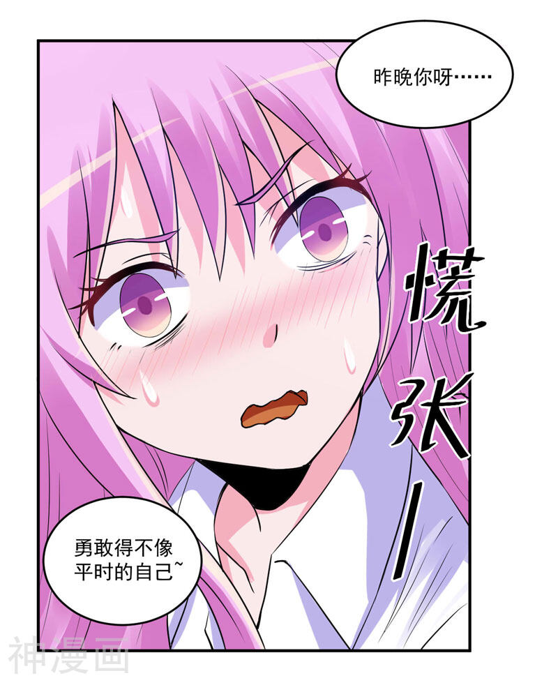 恶魔游戏：调教小甜妻韩漫全集-第73话 想要喂饱我，还得再卖力一些无删减无遮挡章节图片 
