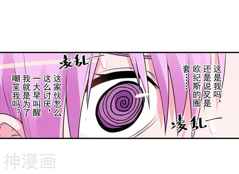 恶魔游戏：调教小甜妻韩漫全集-第73话 想要喂饱我，还得再卖力一些无删减无遮挡章节图片 