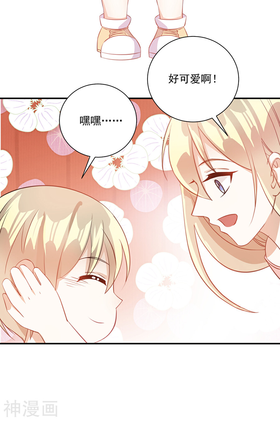 恶魔霸爱韩漫全集-第32话 来抓我回去的吗？无删减无遮挡章节图片 