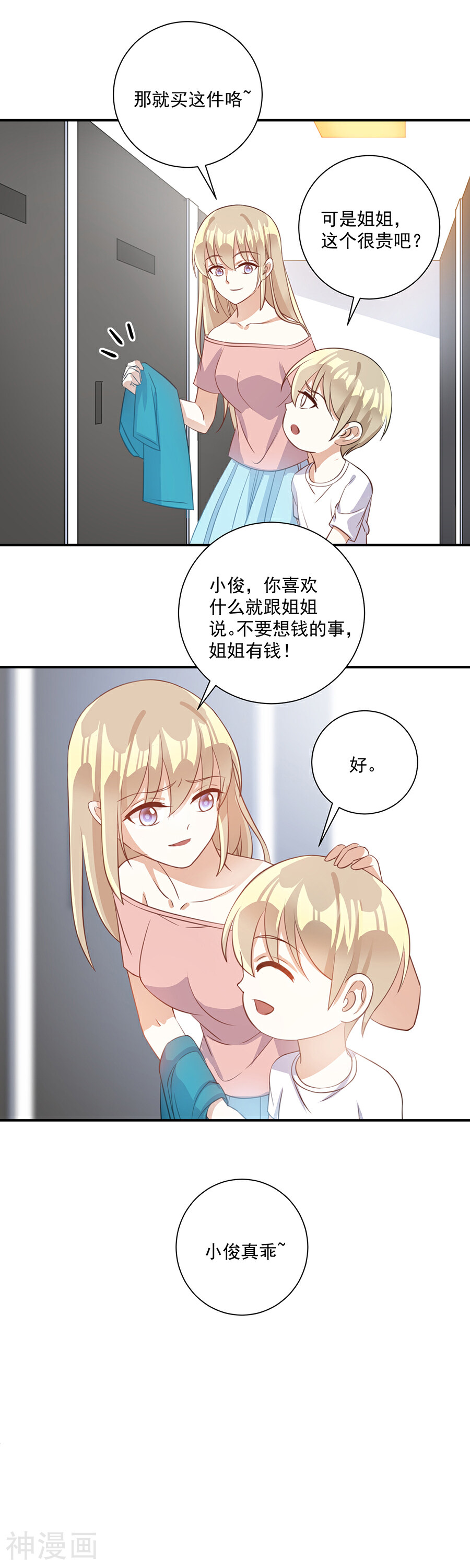 恶魔霸爱韩漫全集-第32话 来抓我回去的吗？无删减无遮挡章节图片 