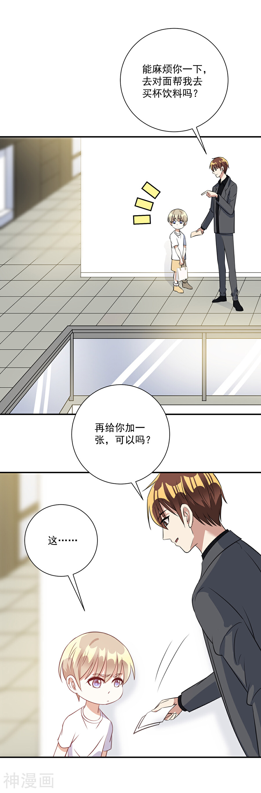 恶魔霸爱韩漫全集-第33话 你弟弟关我何事无删减无遮挡章节图片 