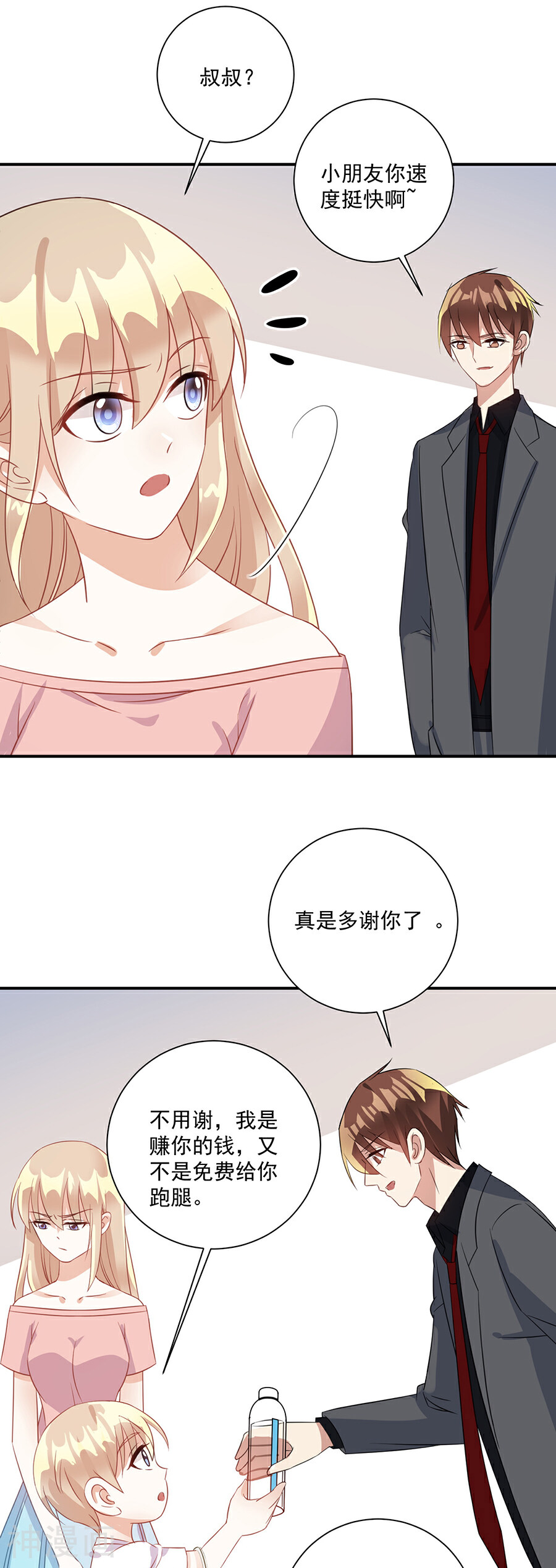 恶魔霸爱韩漫全集-第34话 好好珍惜无删减无遮挡章节图片 