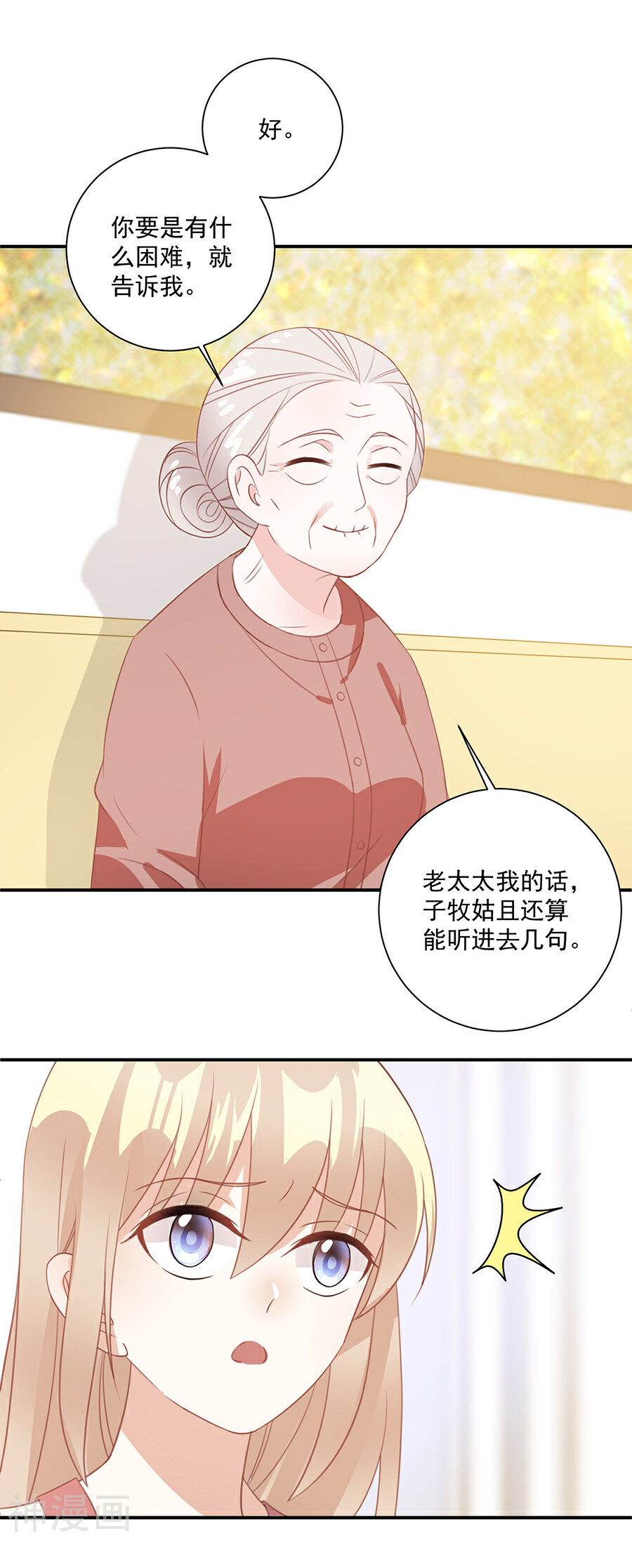 恶魔霸爱韩漫全集-第39话 奶奶的善意无删减无遮挡章节图片 
