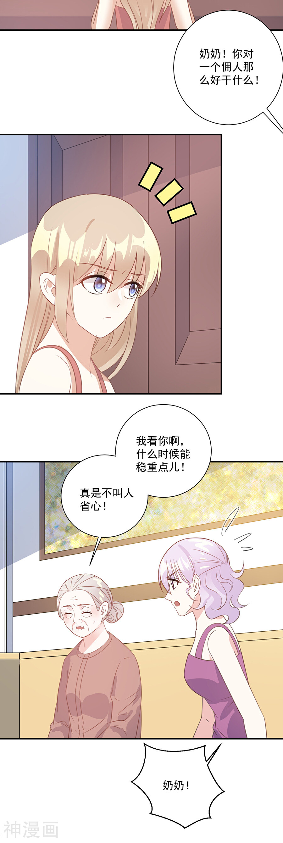 恶魔霸爱韩漫全集-第39话 奶奶的善意无删减无遮挡章节图片 