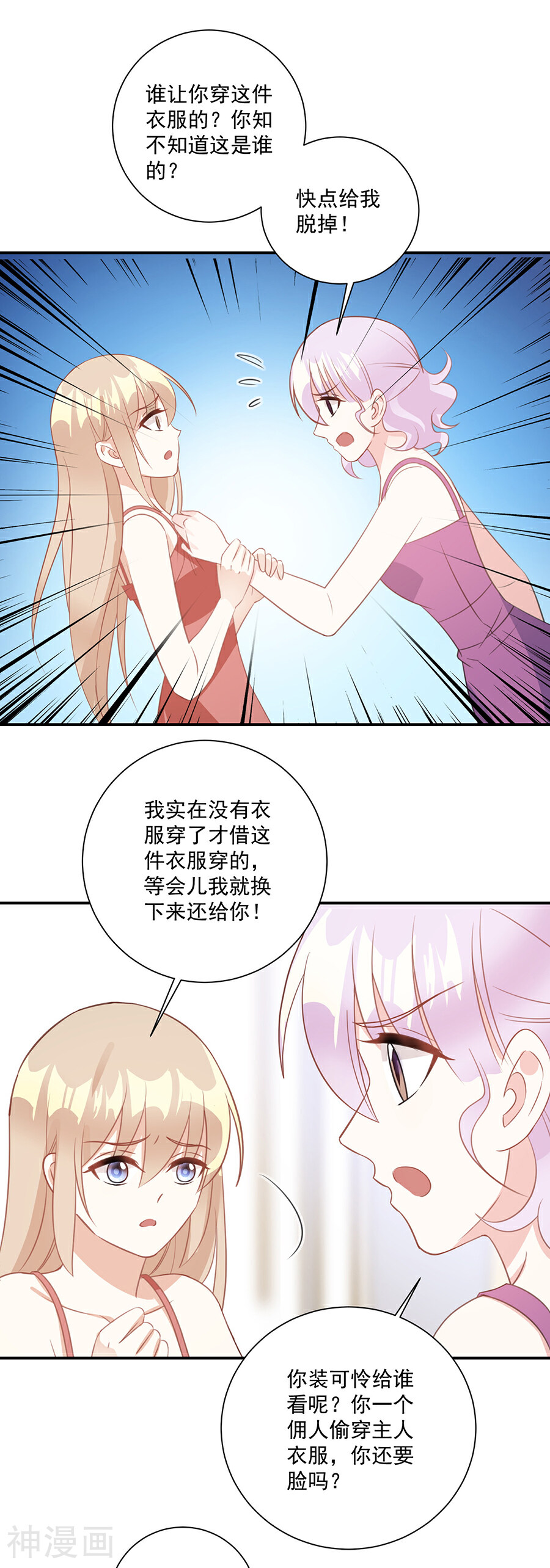 恶魔霸爱韩漫全集-第39话 奶奶的善意无删减无遮挡章节图片 