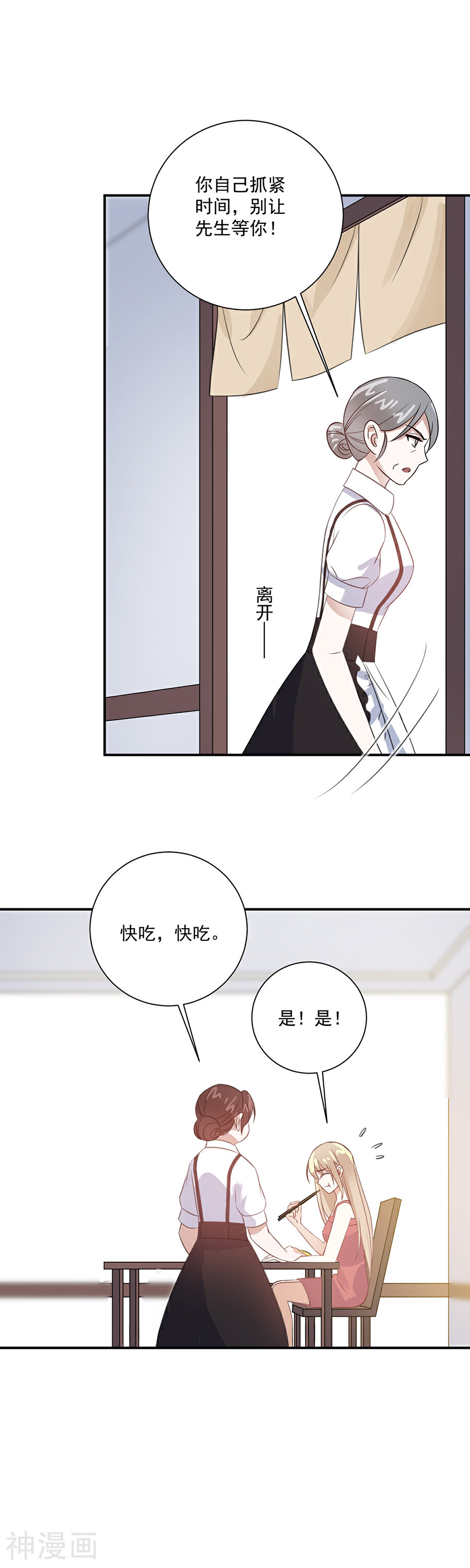 恶魔霸爱韩漫全集-第40话 去上学吧无删减无遮挡章节图片 