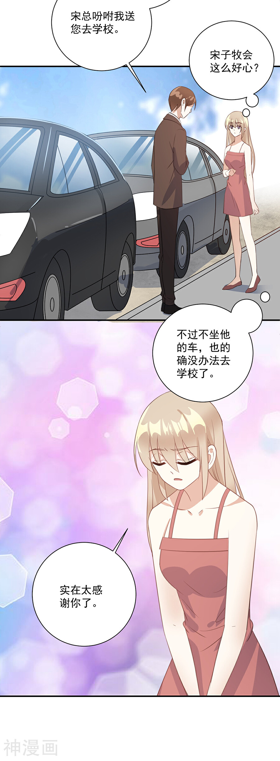 恶魔霸爱韩漫全集-第41话 你不过是个下人无删减无遮挡章节图片 