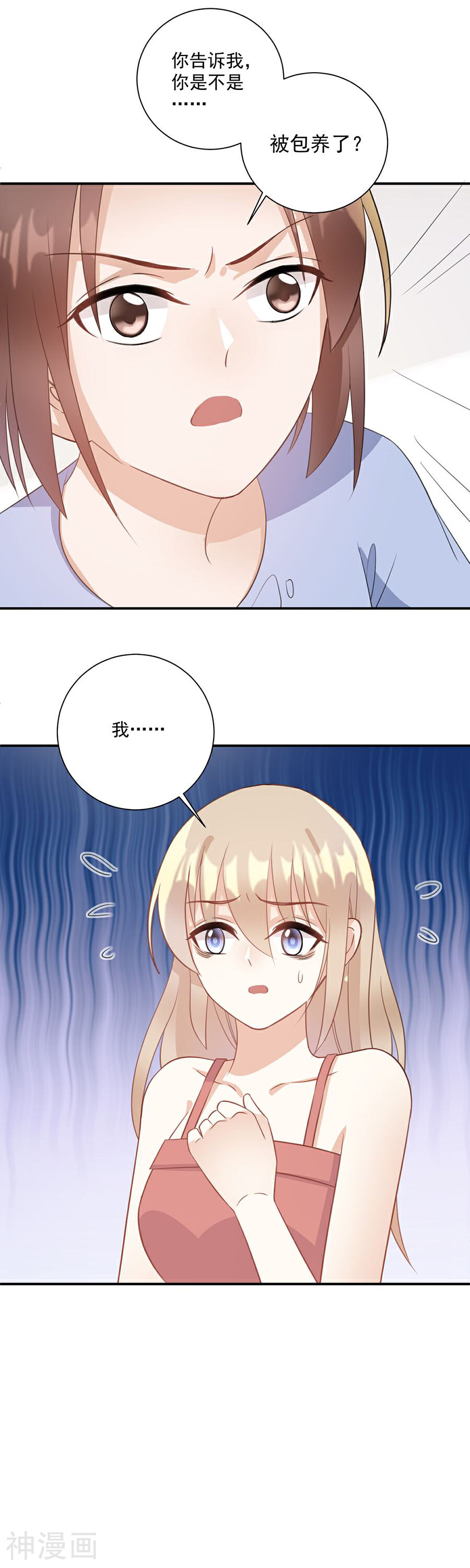 恶魔霸爱韩漫全集-第42话 我陪你去工作无删减无遮挡章节图片 