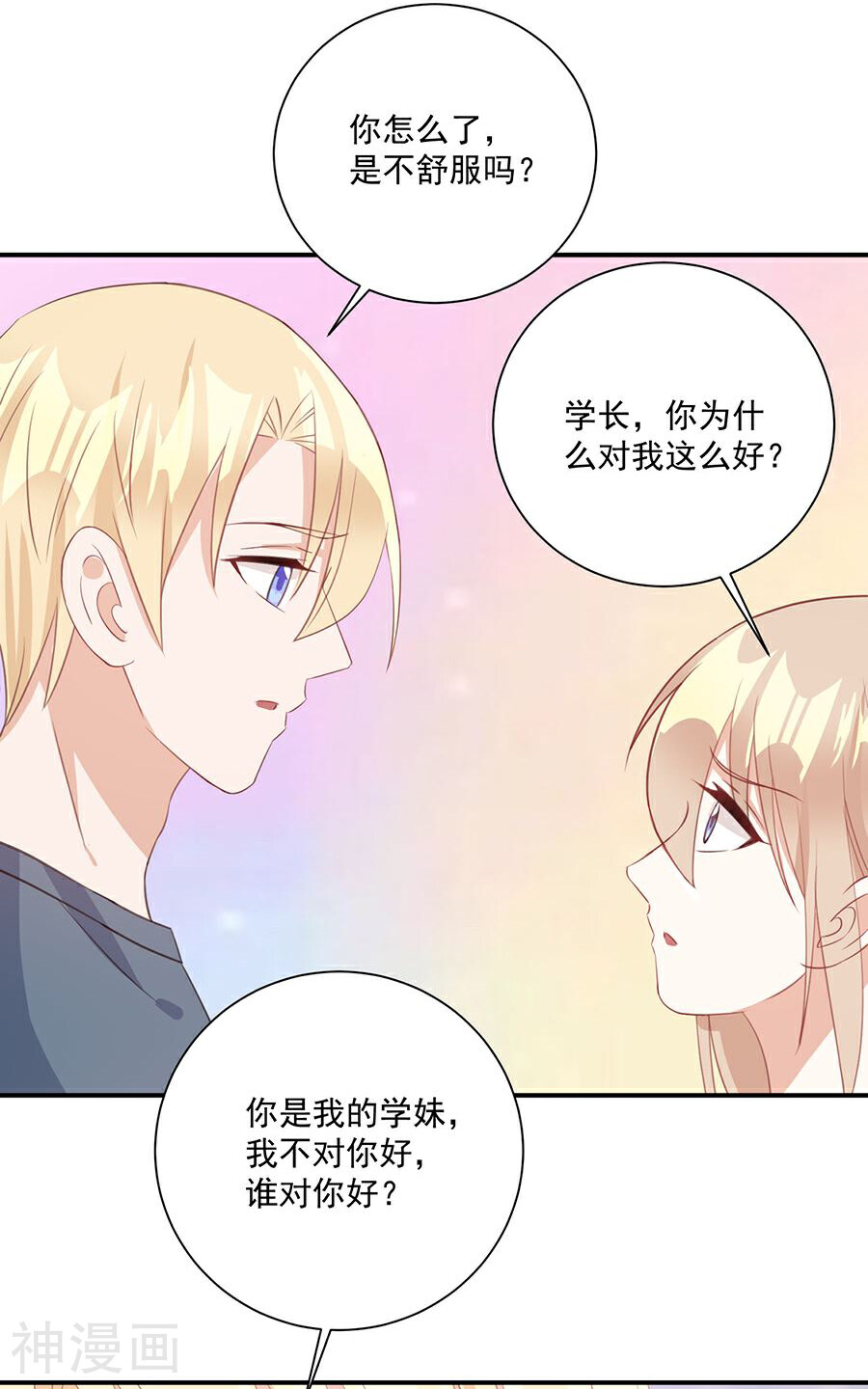 恶魔霸爱韩漫全集-第42话 我陪你去工作无删减无遮挡章节图片 