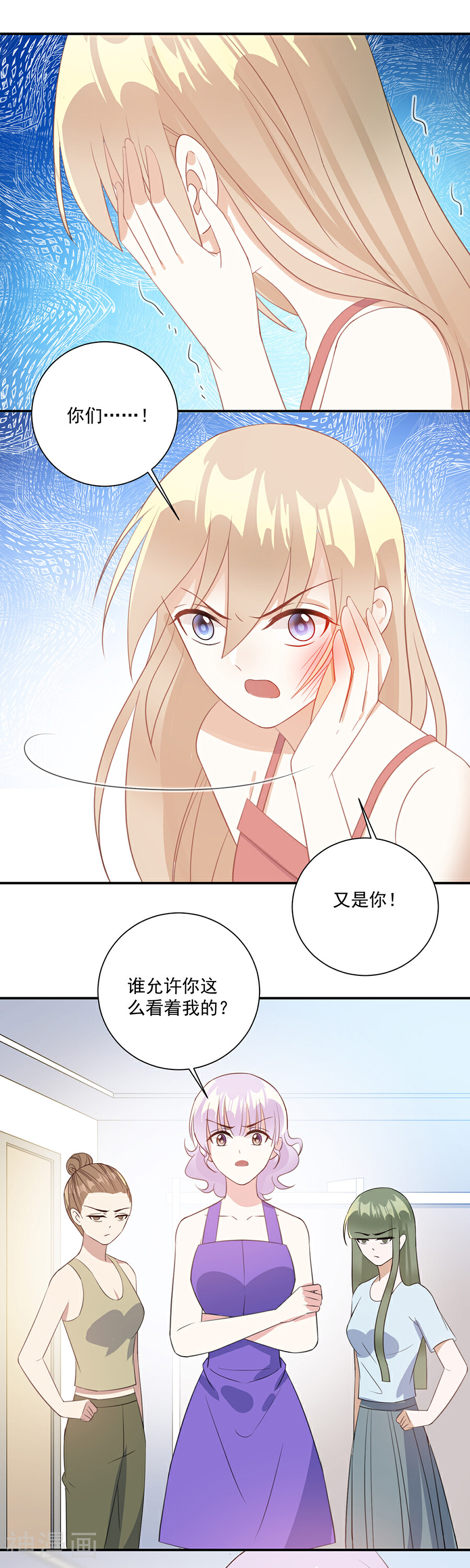 恶魔霸爱韩漫全集-第44话 宋怡琳的报复无删减无遮挡章节图片 