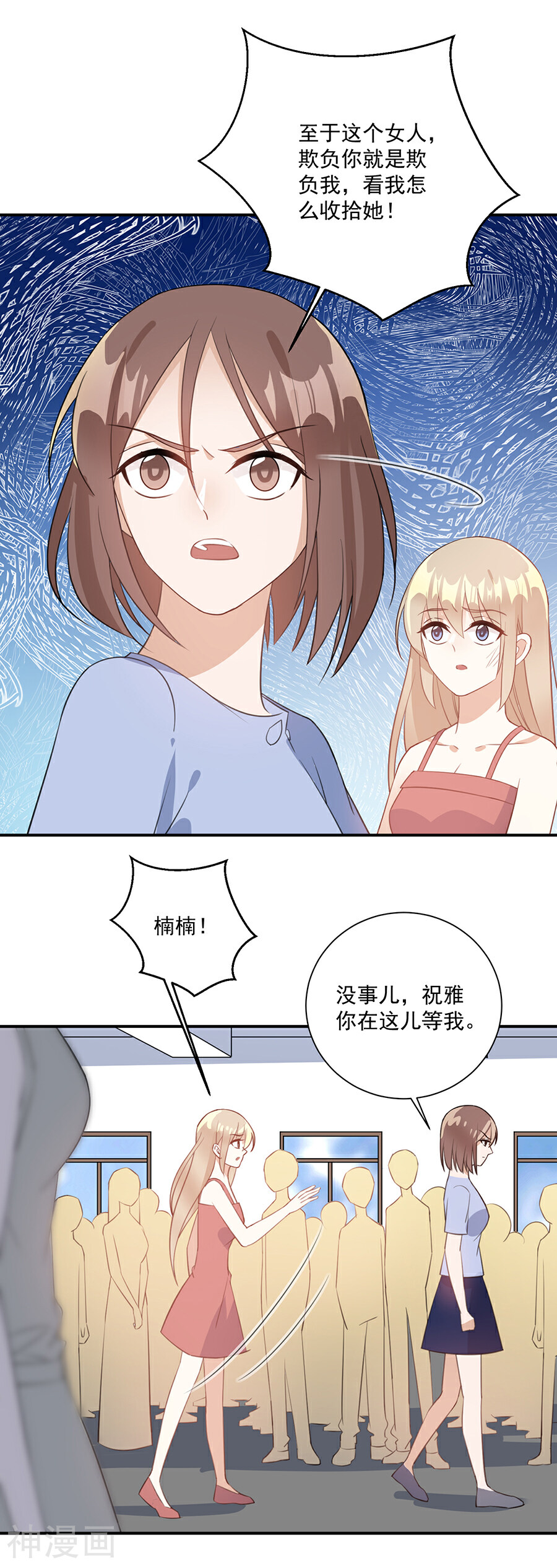 恶魔霸爱韩漫全集-第45话 我要揭露你无删减无遮挡章节图片 