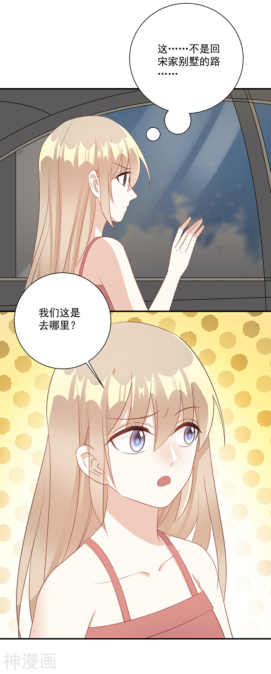 恶魔霸爱韩漫全集-第46话 我相信她无删减无遮挡章节图片 