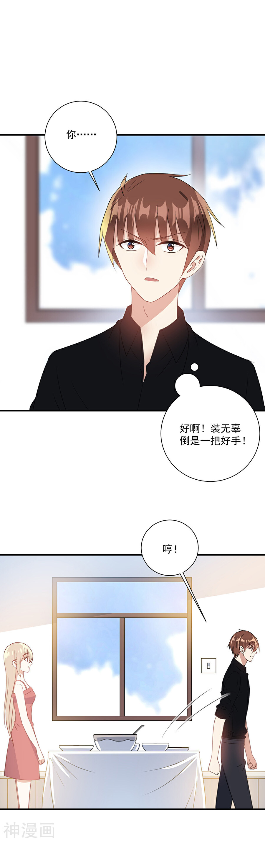 恶魔霸爱韩漫全集-第47话 你来给我做饭无删减无遮挡章节图片 