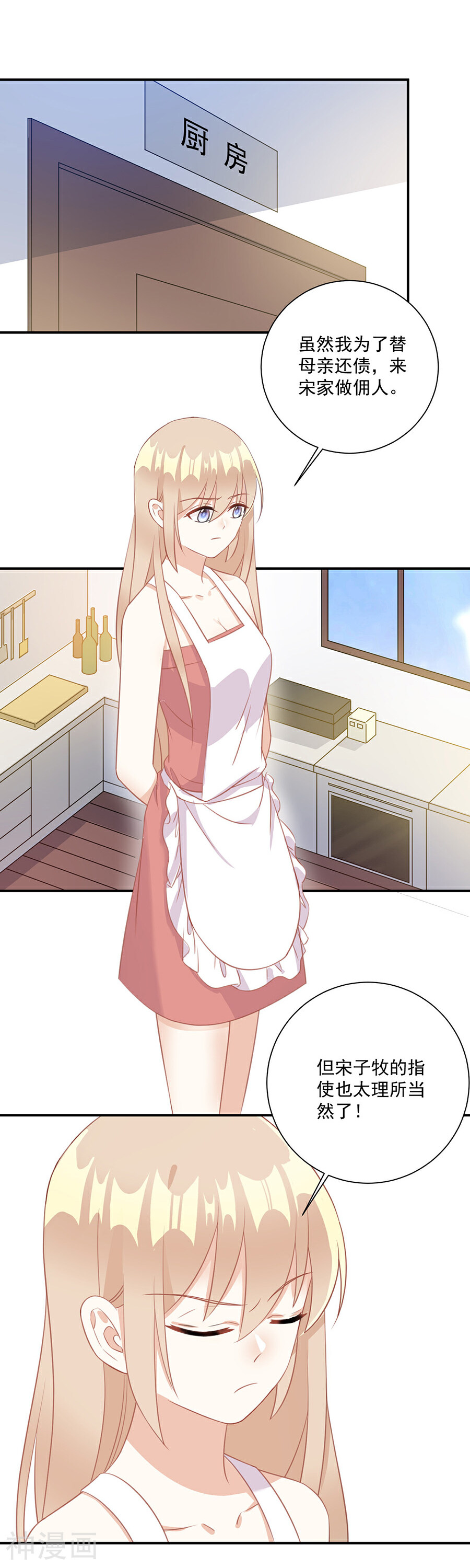 恶魔霸爱韩漫全集-第47话 你来给我做饭无删减无遮挡章节图片 