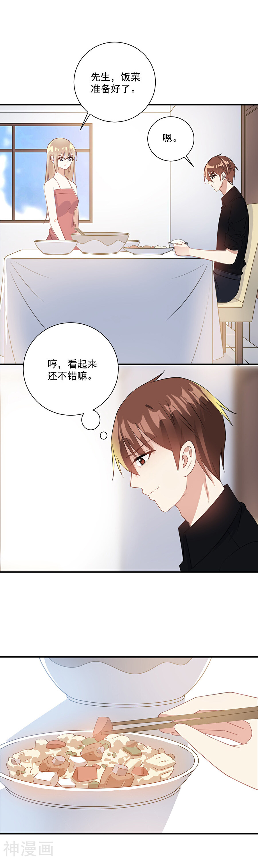 恶魔霸爱韩漫全集-第47话 你来给我做饭无删减无遮挡章节图片 