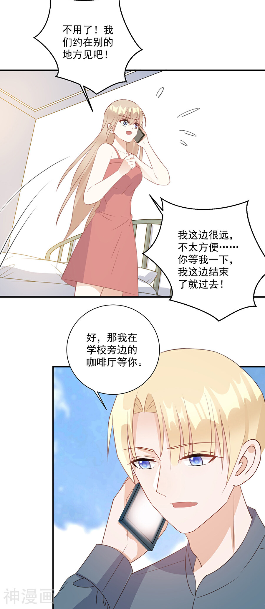 恶魔霸爱韩漫全集-第48话 你少装可怜无删减无遮挡章节图片 