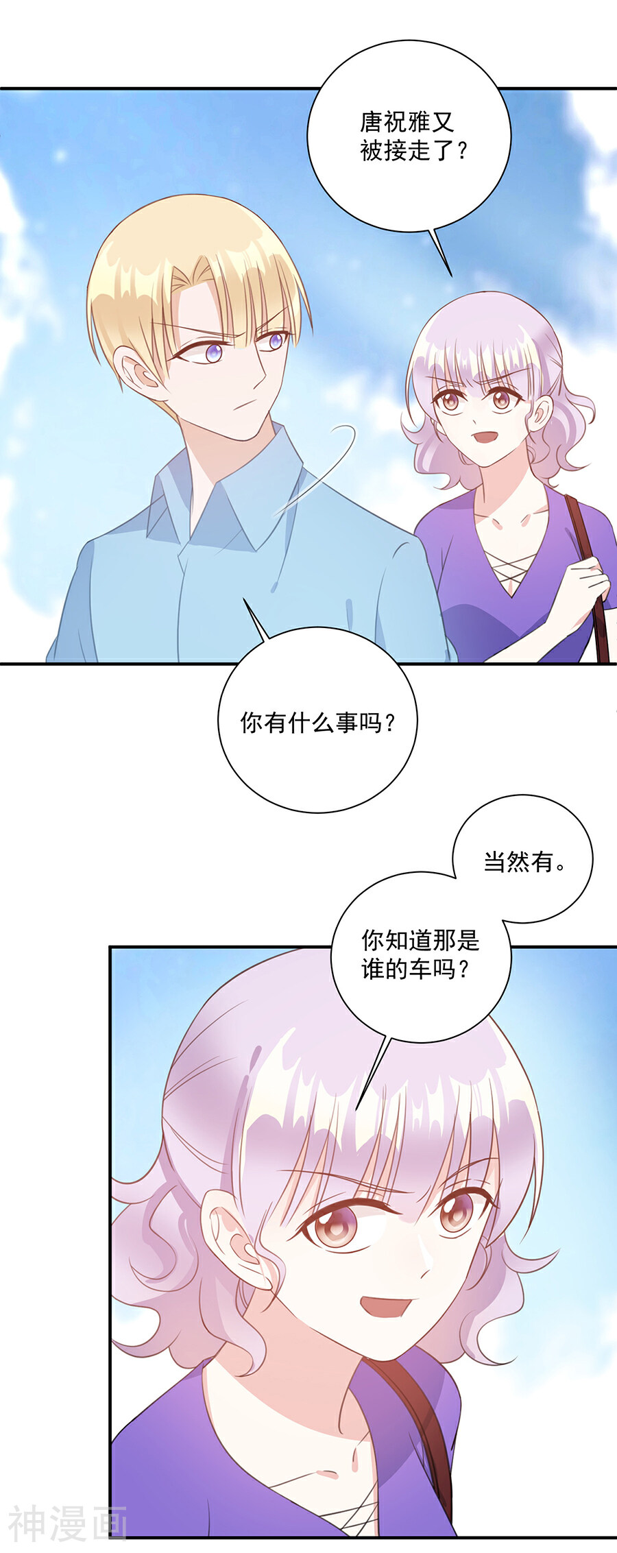 恶魔霸爱韩漫全集-第51话 我对你太宽容了无删减无遮挡章节图片 