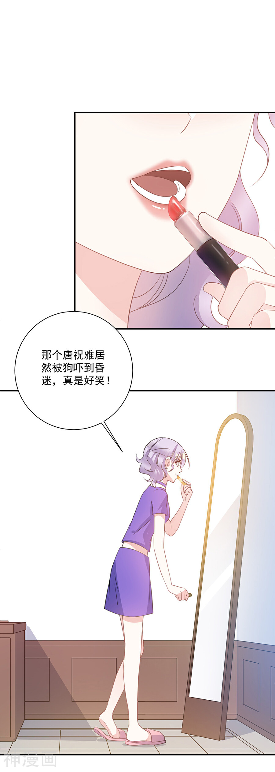 恶魔霸爱韩漫全集-第53话 你给我等着无删减无遮挡章节图片 