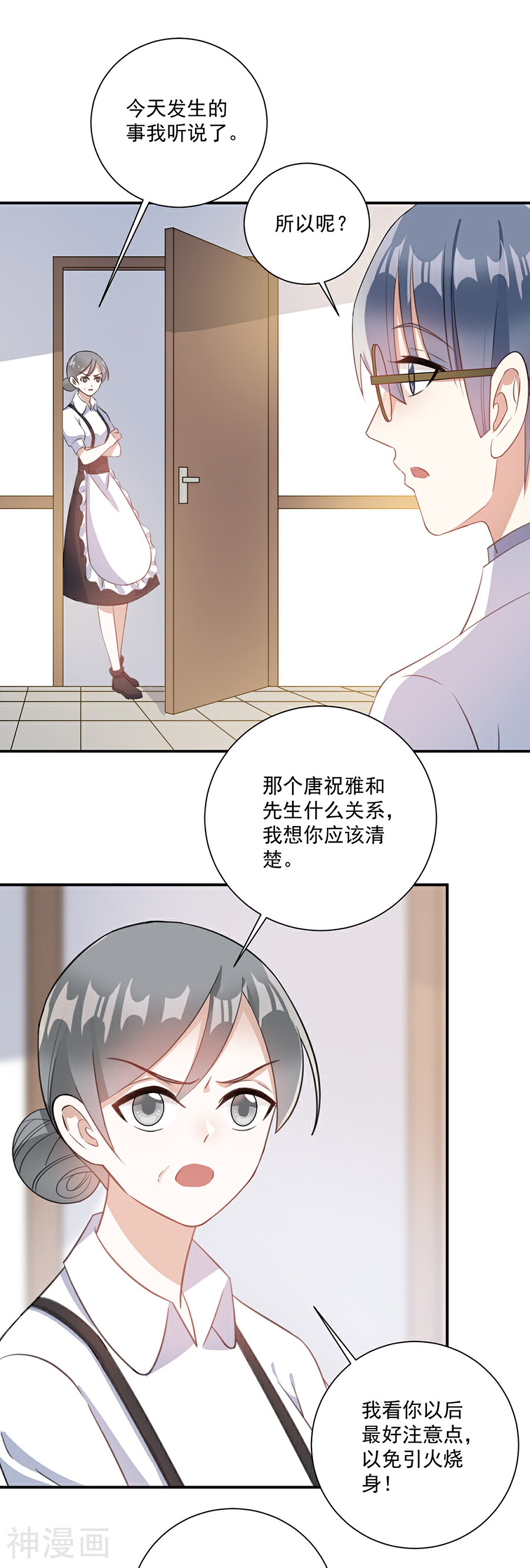 恶魔霸爱韩漫全集-第53话 你给我等着无删减无遮挡章节图片 