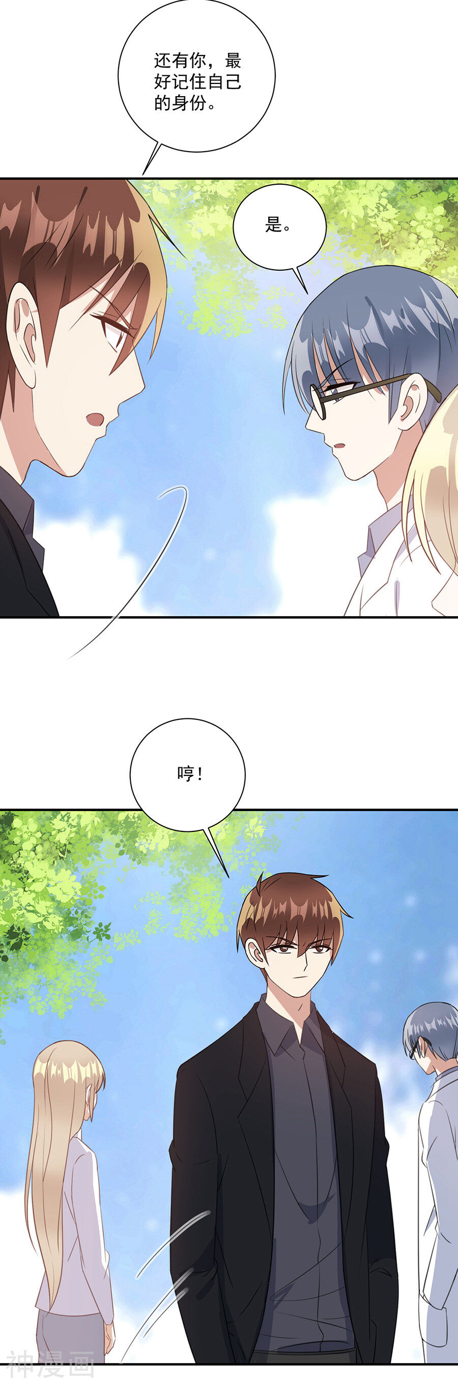 恶魔霸爱韩漫全集-第54话 认准自己的身份无删减无遮挡章节图片 