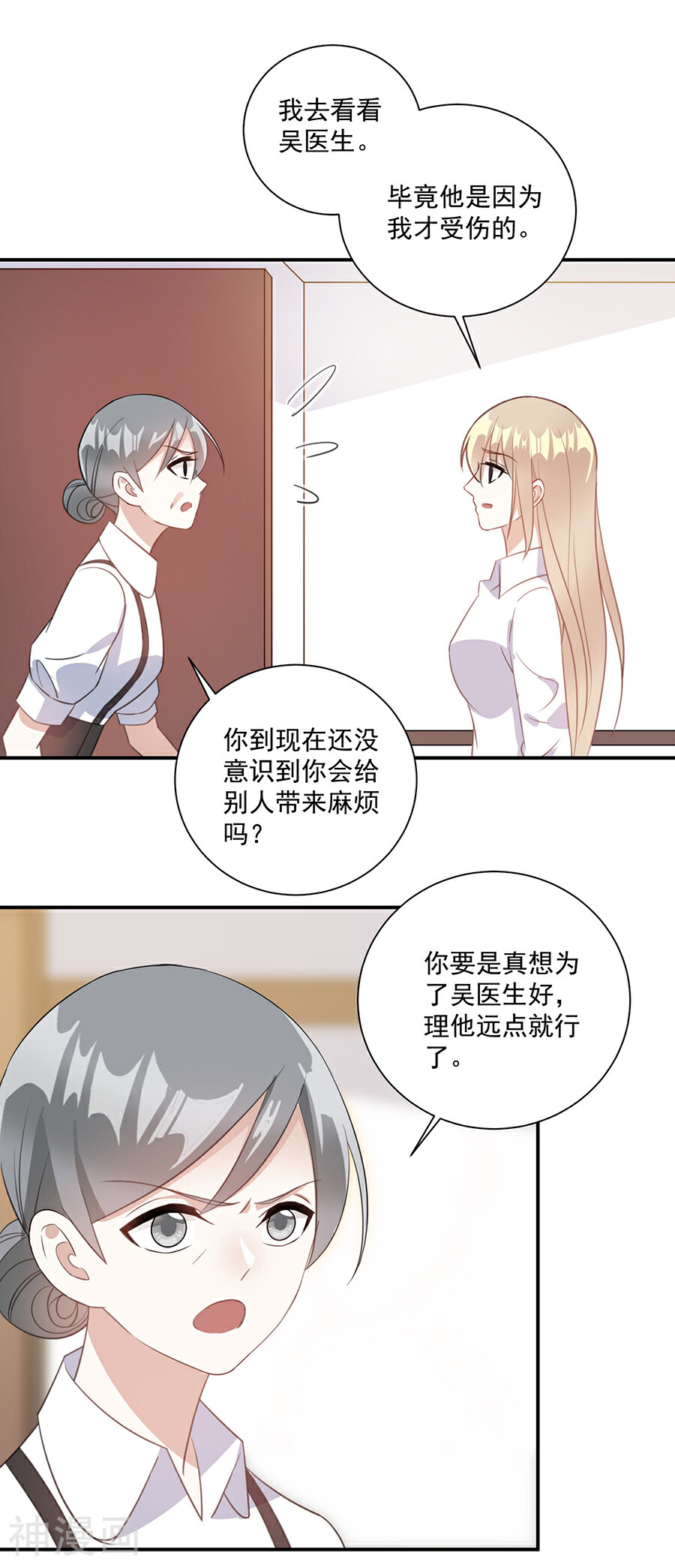 恶魔霸爱韩漫全集-第54话 认准自己的身份无删减无遮挡章节图片 