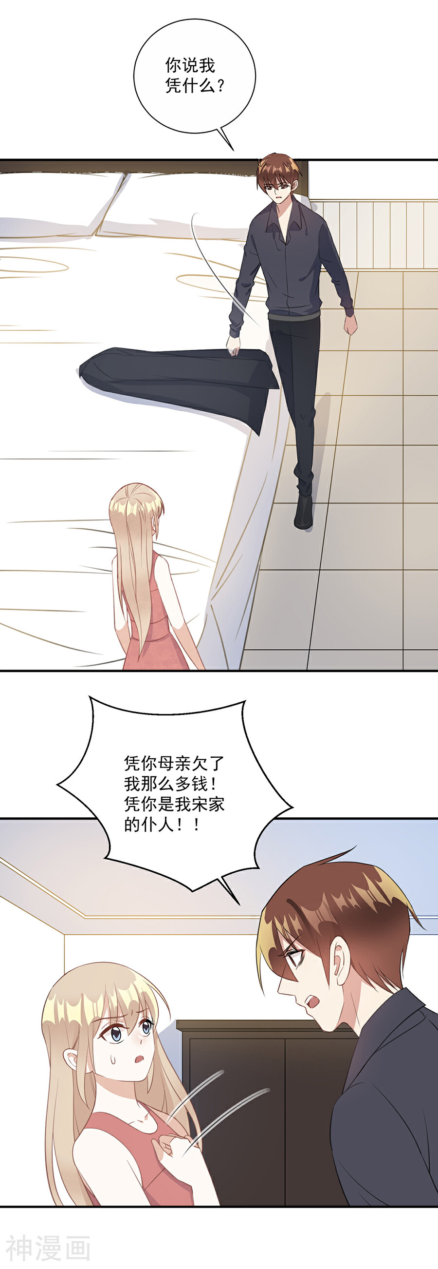 恶魔霸爱韩漫全集-第56话 萧放进医院了无删减无遮挡章节图片 