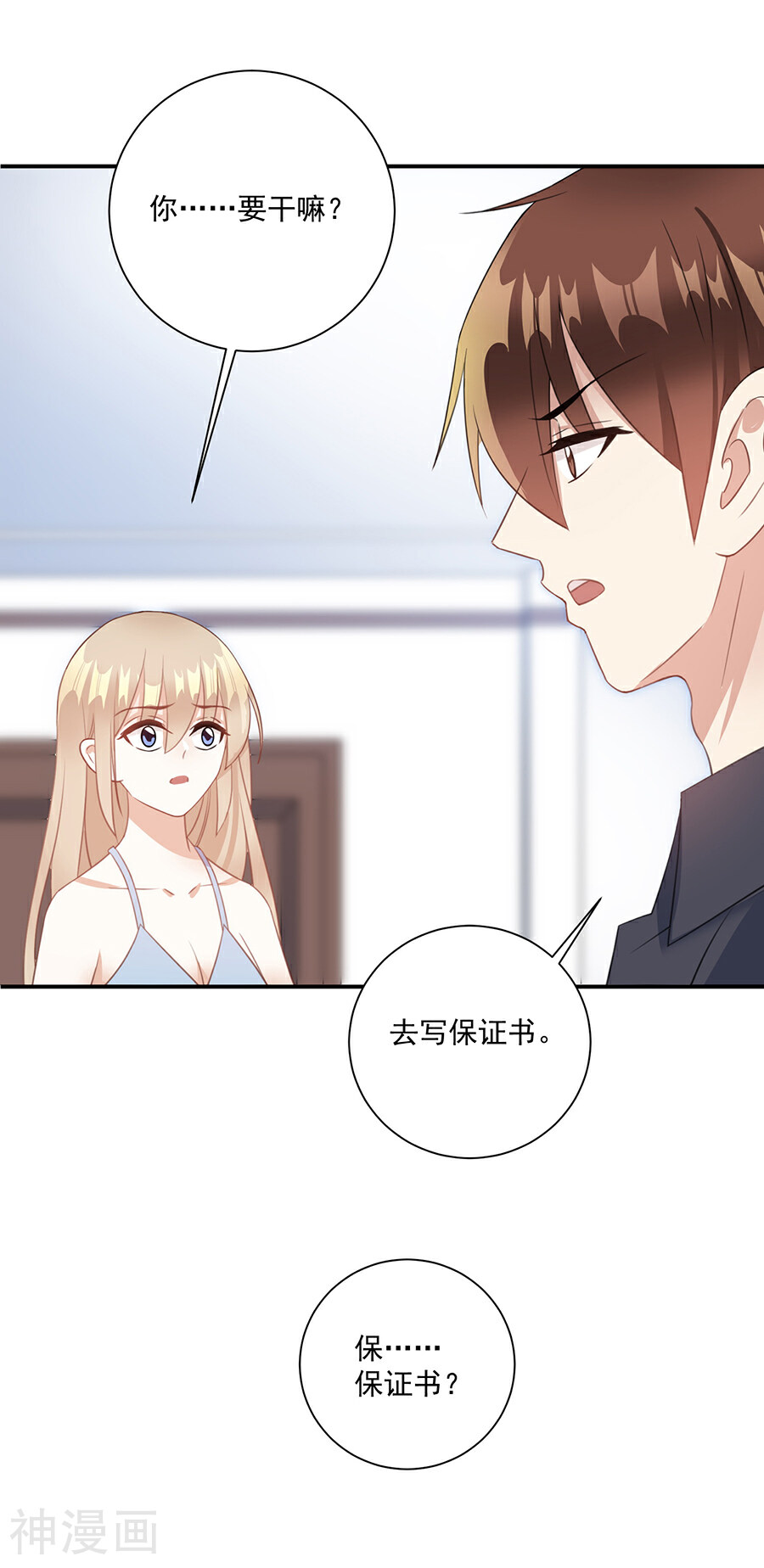 恶魔霸爱韩漫全集-第63话 我不要你被欺负！无删减无遮挡章节图片 