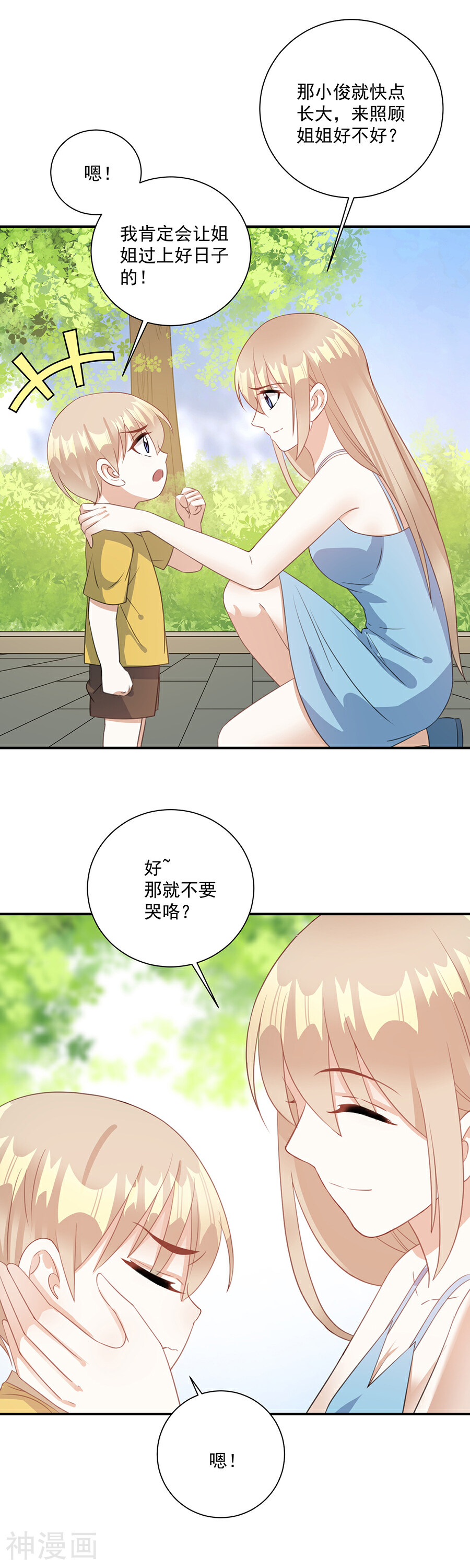 恶魔霸爱韩漫全集-第63话 我不要你被欺负！无删减无遮挡章节图片 