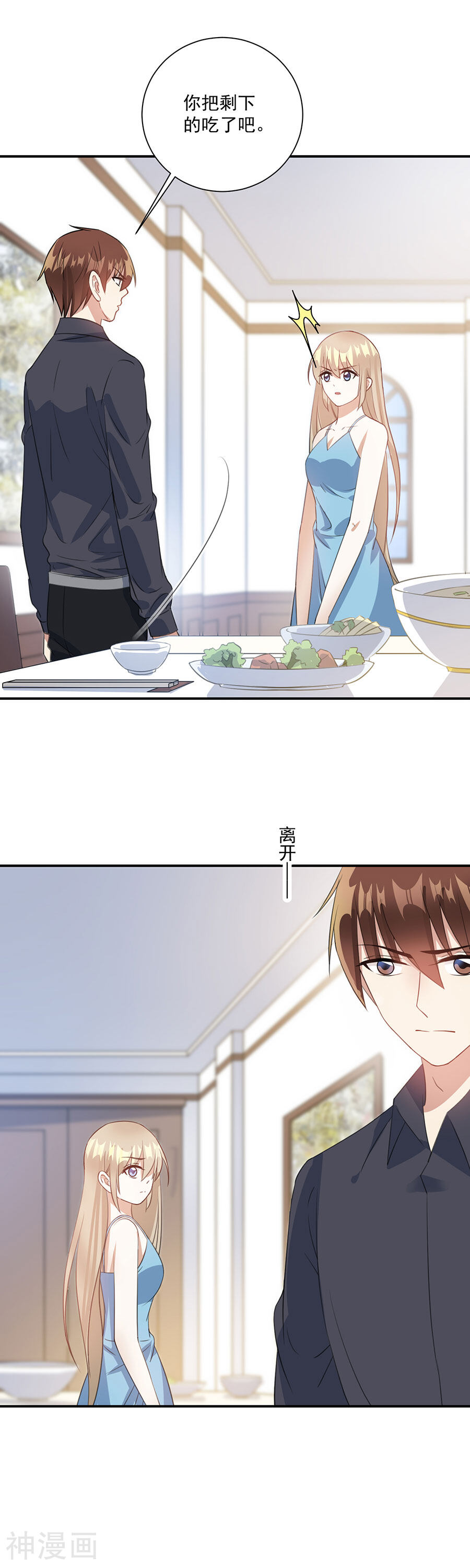 恶魔霸爱韩漫全集-第65话 我现在就走无删减无遮挡章节图片 