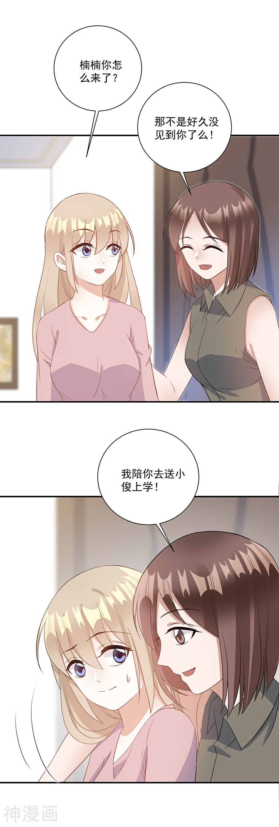 恶魔霸爱韩漫全集-第67话 闺蜜来助力无删减无遮挡章节图片 