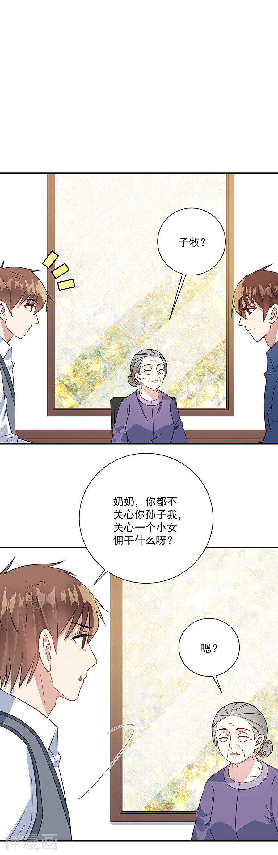 恶魔霸爱韩漫全集-第68话 她是我喜欢的女孩无删减无遮挡章节图片 