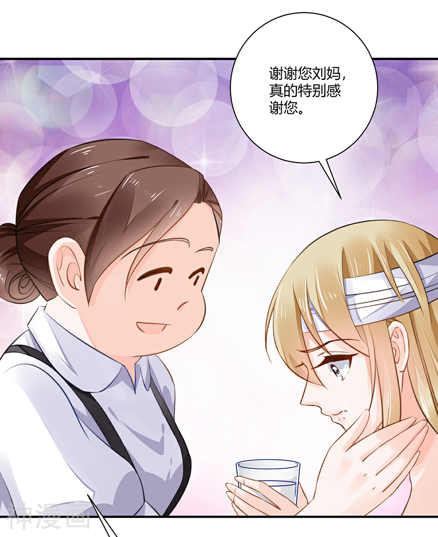 恶魔霸爱韩漫全集-第11话 苦肉计无删减无遮挡章节图片 