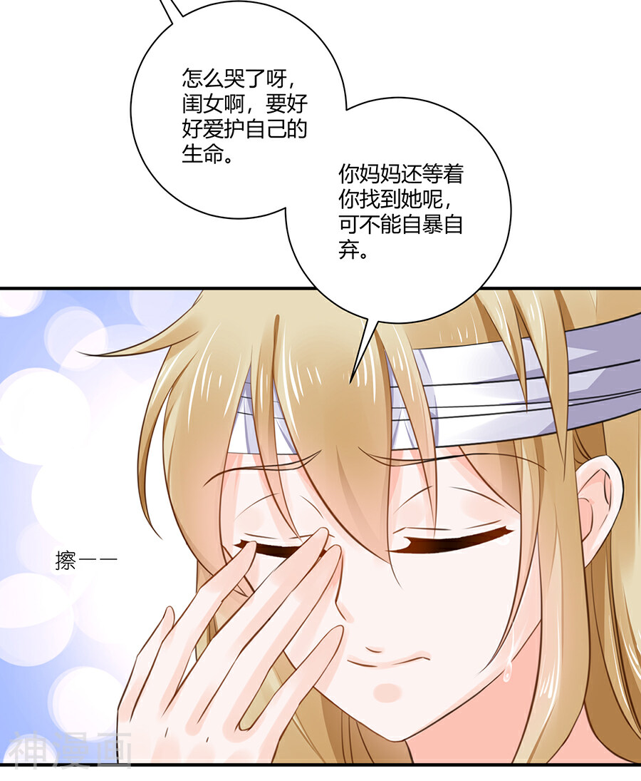 恶魔霸爱韩漫全集-第11话 苦肉计无删减无遮挡章节图片 