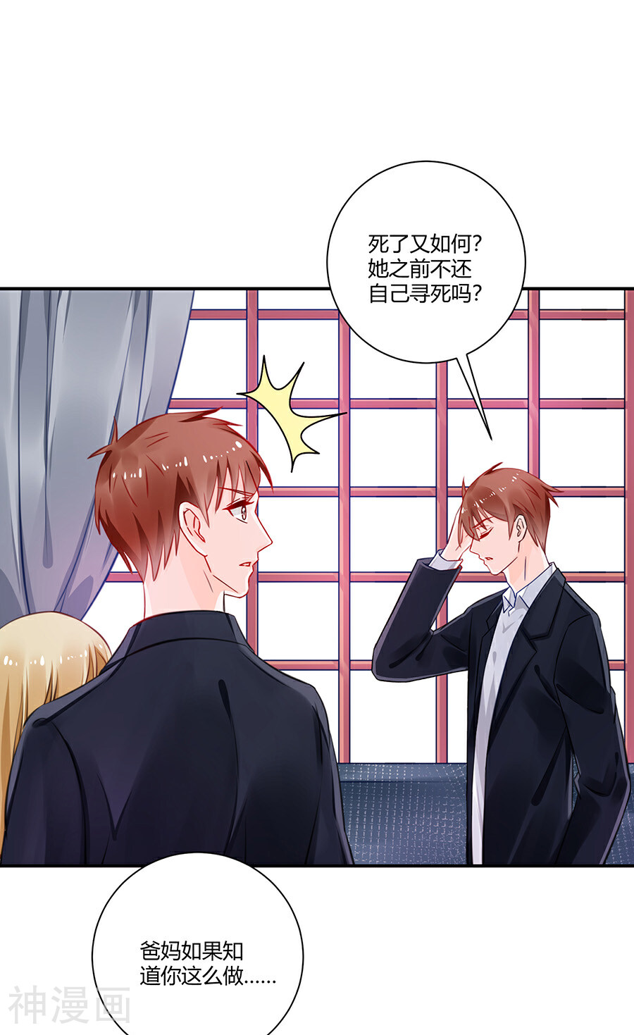 恶魔霸爱韩漫全集-第17话 把照片还给我！无删减无遮挡章节图片 