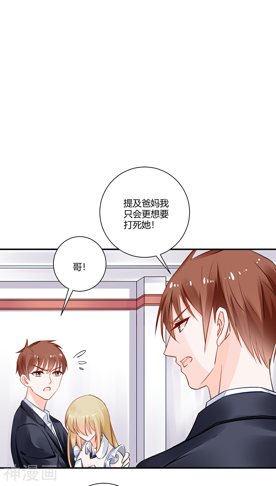 恶魔霸爱韩漫全集-第18话 还不能让她死无删减无遮挡章节图片 