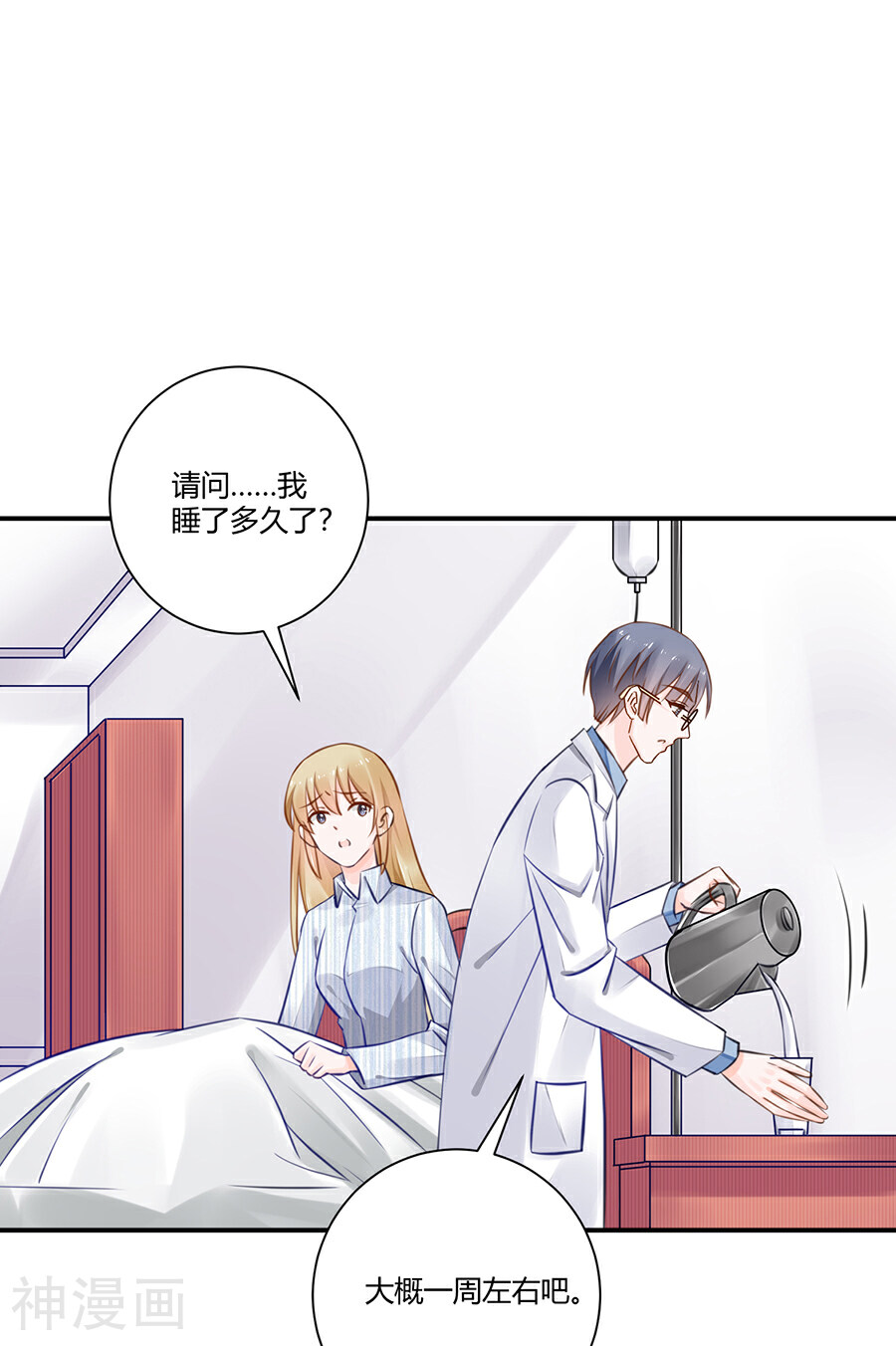 恶魔霸爱韩漫全集-第18话 还不能让她死无删减无遮挡章节图片 