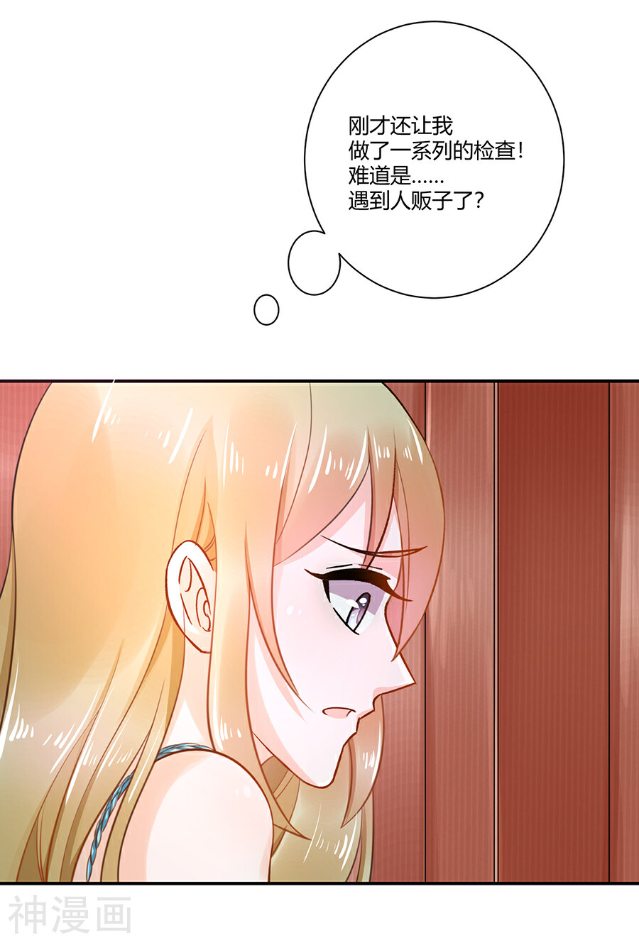 恶魔霸爱韩漫全集-第1话 一场骗局无删减无遮挡章节图片 