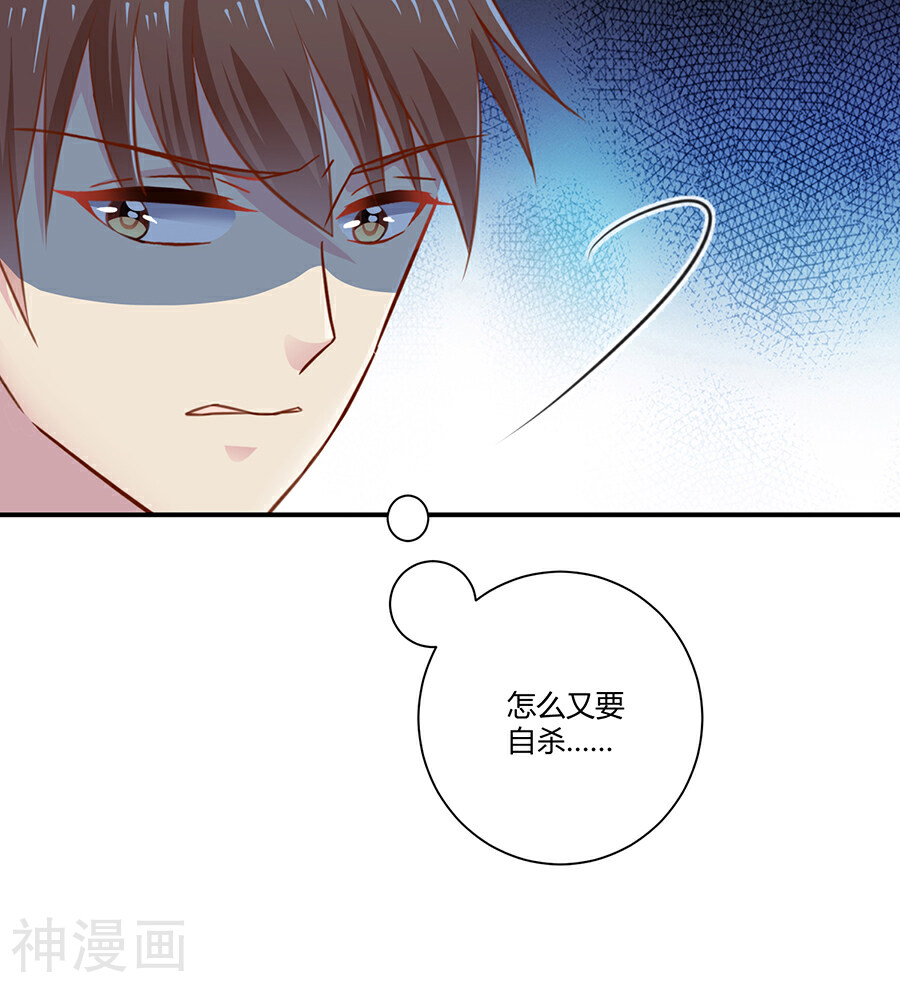 恶魔霸爱韩漫全集-第22话 你喜欢她？无删减无遮挡章节图片 