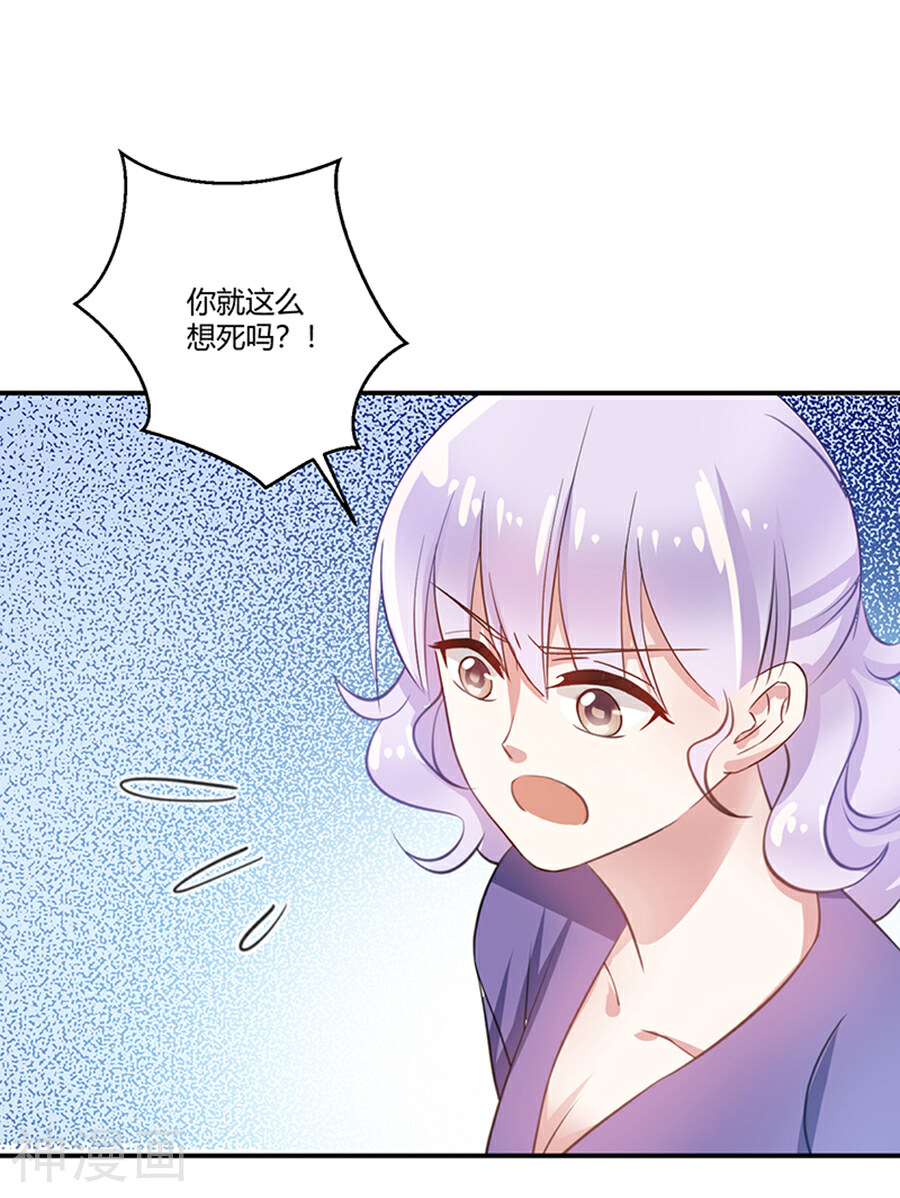 恶魔霸爱韩漫全集-第23话 唐祝雅的恨！无删减无遮挡章节图片 