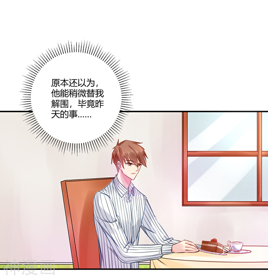 恶魔霸爱韩漫全集-第3话 绝不低头无删减无遮挡章节图片 