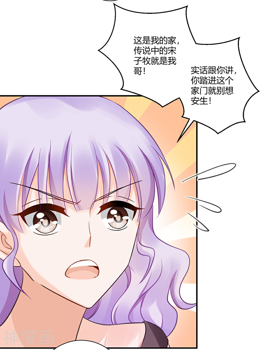恶魔霸爱韩漫全集-第3话 绝不低头无删减无遮挡章节图片 