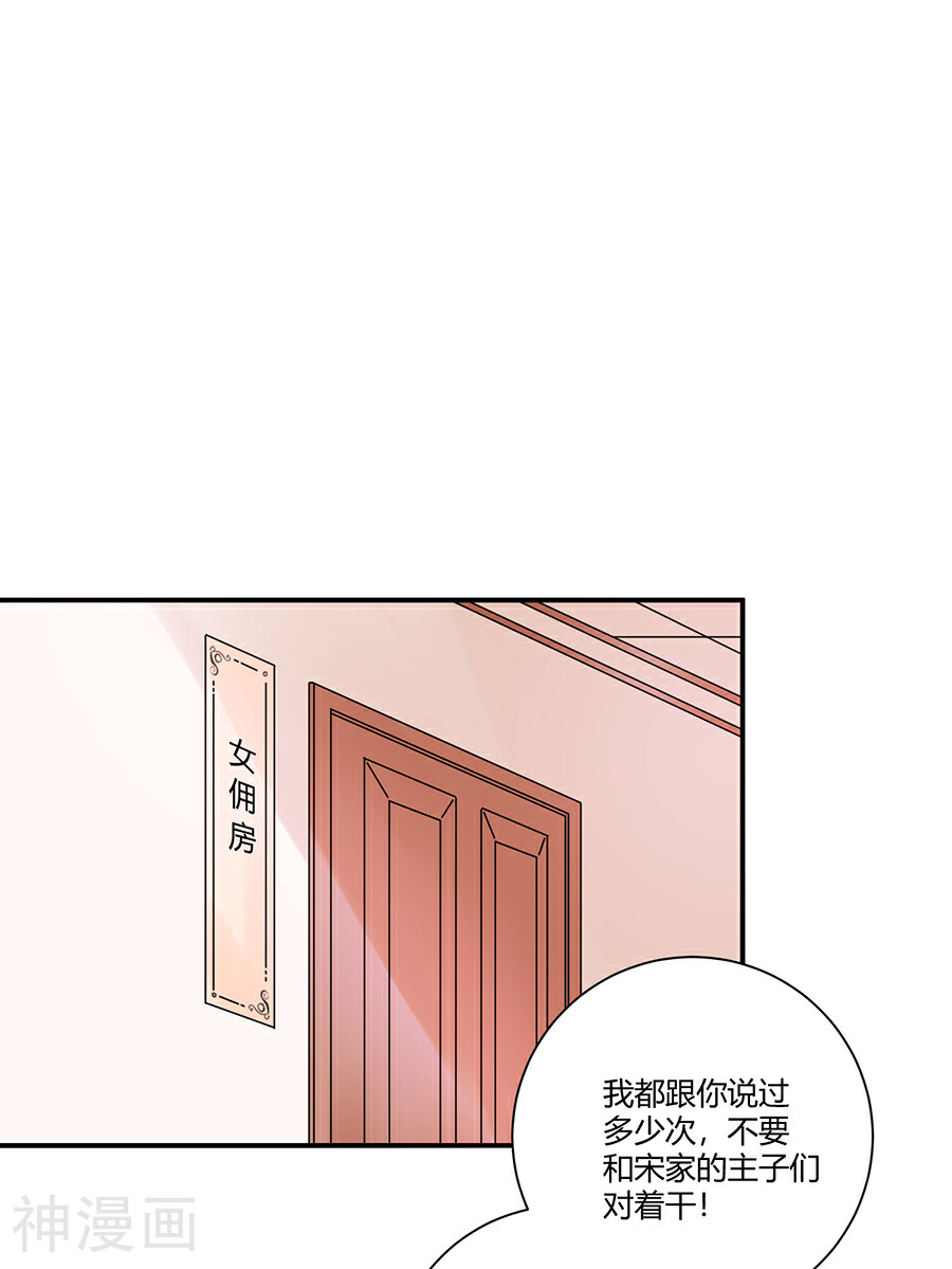 恶魔霸爱韩漫全集-第4话 狗粮无删减无遮挡章节图片 