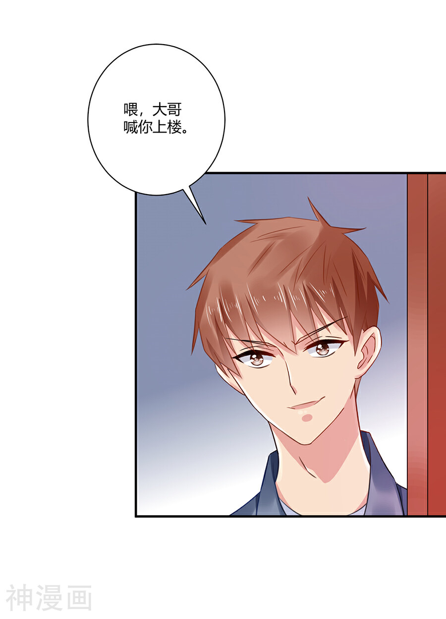恶魔霸爱韩漫全集-第4话 狗粮无删减无遮挡章节图片 