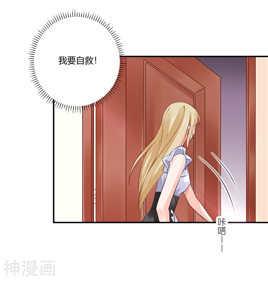 恶魔霸爱韩漫全集-第5话 你就是个混蛋无删减无遮挡章节图片 