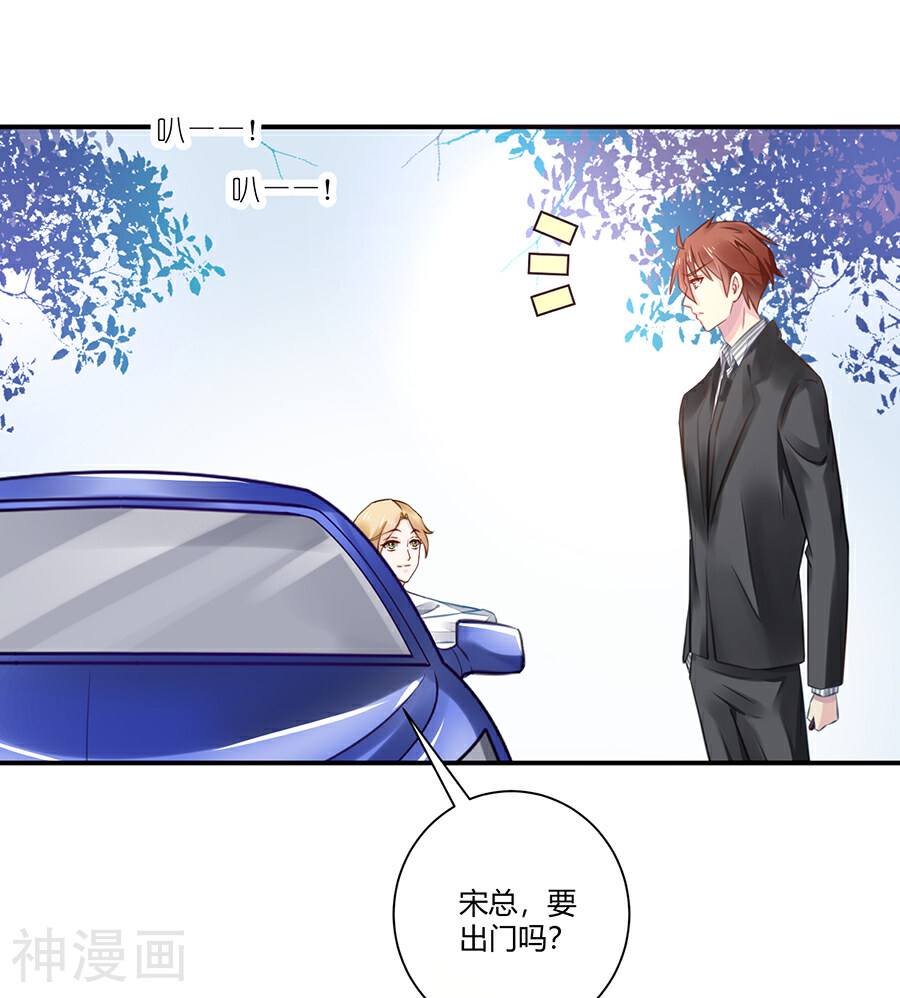 恶魔霸爱韩漫全集-第6话 真不识趣无删减无遮挡章节图片 