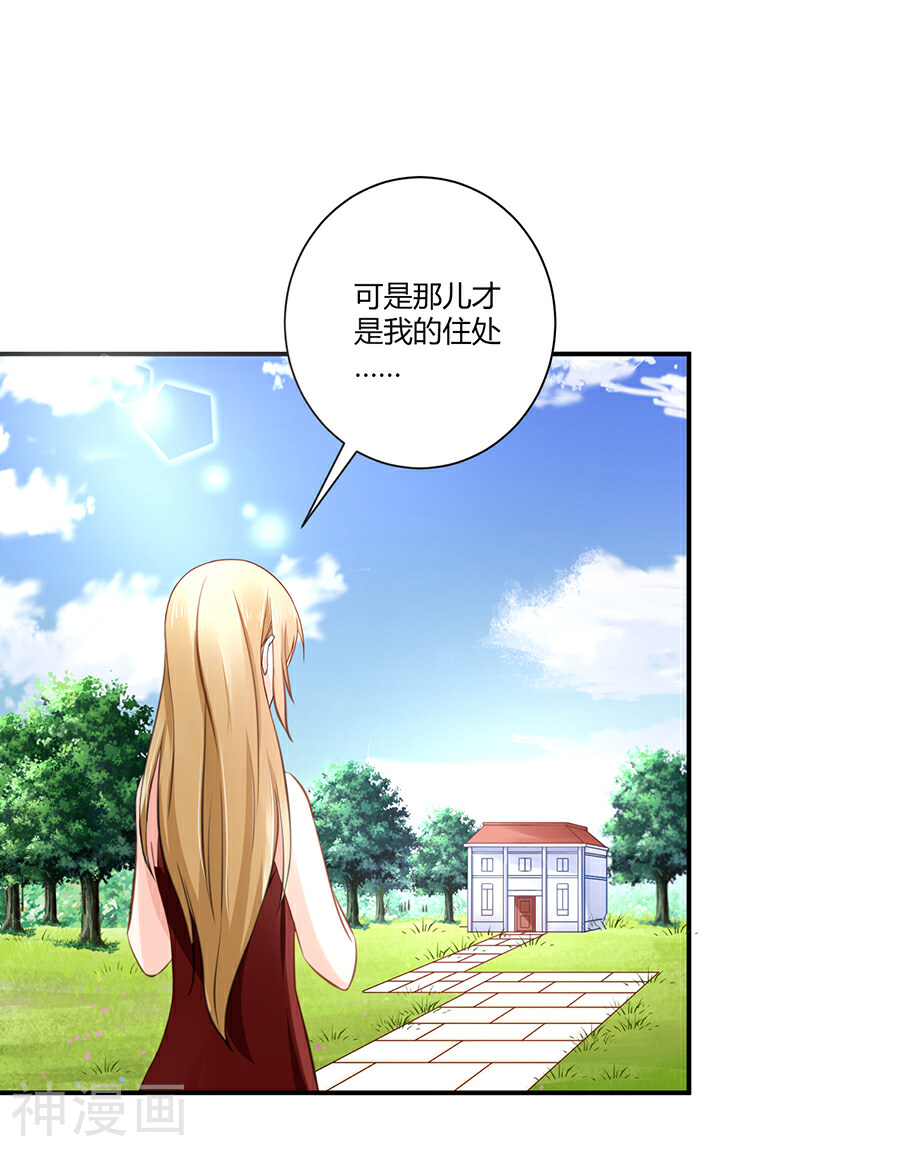 恶魔霸爱韩漫全集-第7话 可以玩玩她吗无删减无遮挡章节图片 