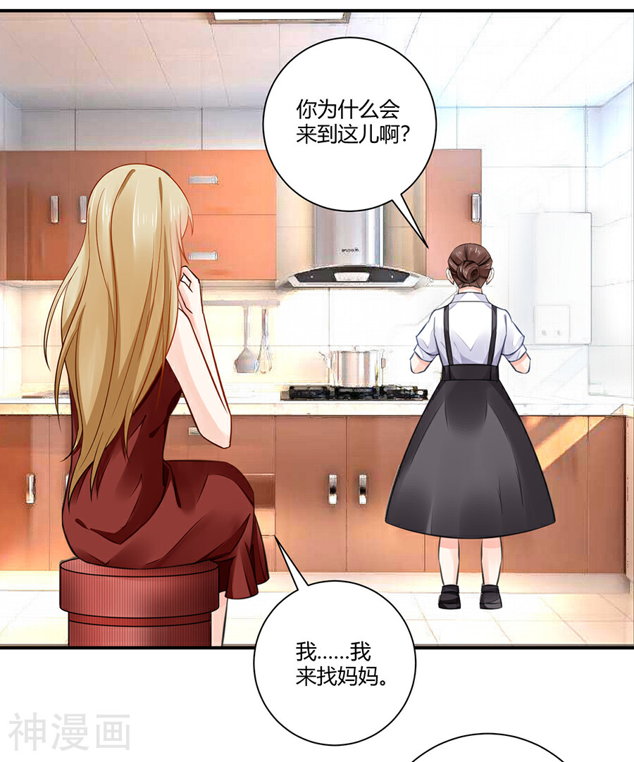 恶魔霸爱韩漫全集-第7话 可以玩玩她吗无删减无遮挡章节图片 